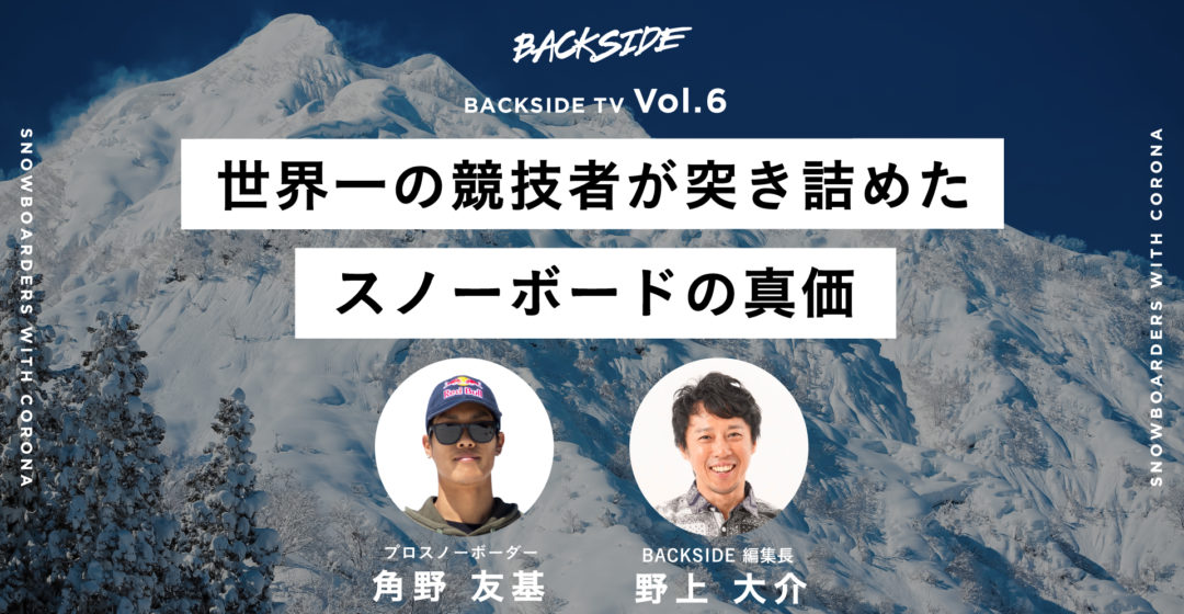 BacksideTV_vol.6
