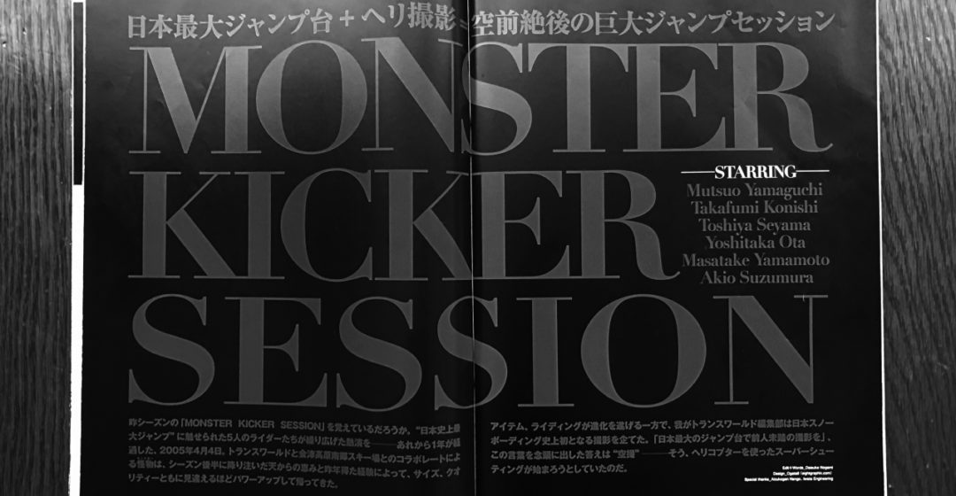 MonsterKickerSession