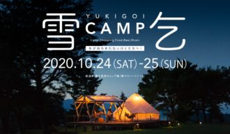 YukigoiCamp