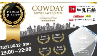 COWDAY