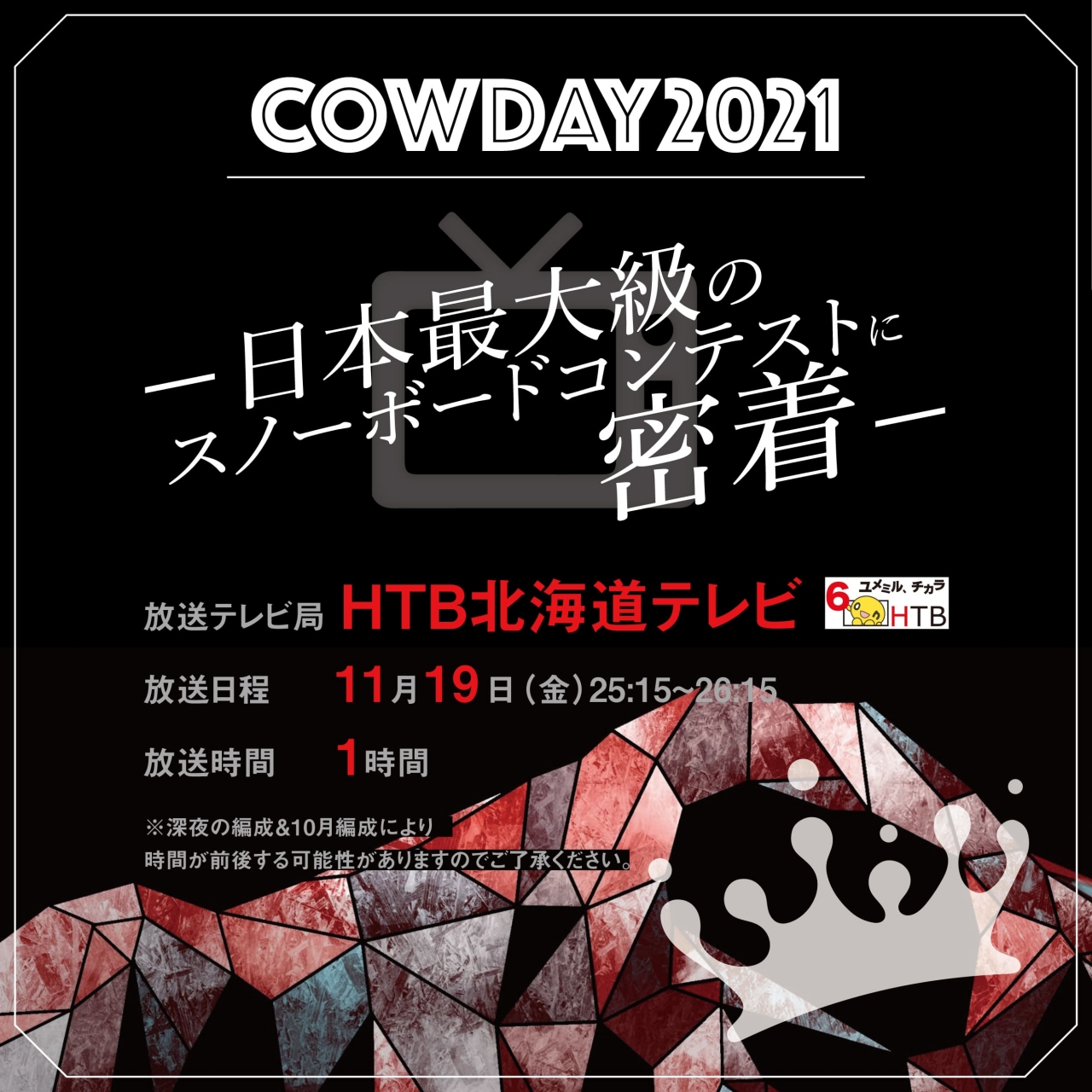 COWDAY×HTB03