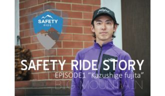safetyridestory1_kazushigefujita