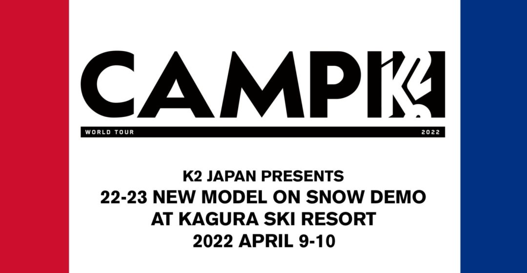 CAMP_K2_ユーザー案内