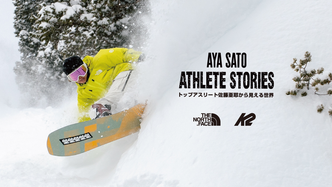 佐藤亜耶から見える世界を知るトークセッション「AYA SATO ATHLETE