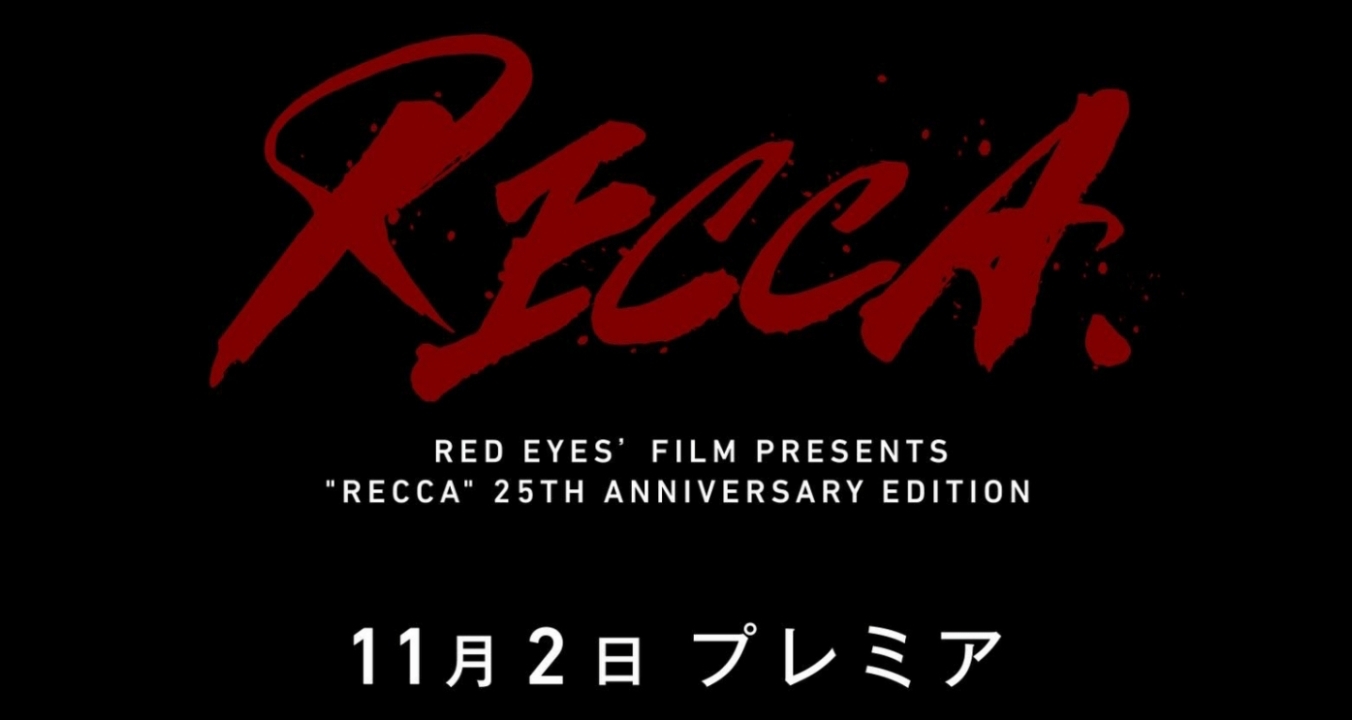 REFと中井孝治や國母和宏ら日本人ライダーたちが紡ぐ25年の軌跡『RECCA