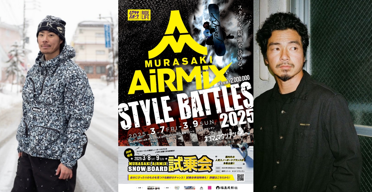 工藤洸平がプロデュースする国内屈指のライダーやテリエがブッ飛ぶ大会