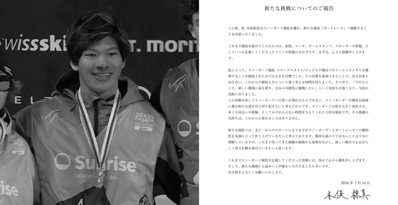 競技を引退したスノーボーダーは、どこへ向かうのか。木俣椋真の決断が 